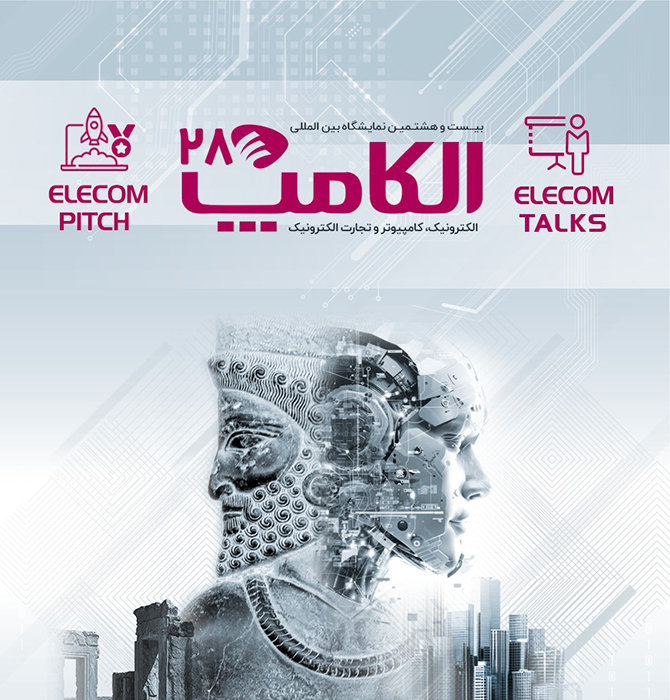 Elecom Talks