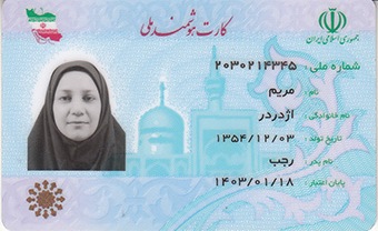 مریم